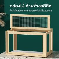 ราคา กล่องไม้เลี้ยงหนูแฮมสเตอร์ กล่องเลี้ยงสัตว์ขนาดเล็ก กรงเลี้ยงหนูแฮมสเตอร์ ผลิตจากไม้เนื้อดี แข็งแรงทนทาน (20529414357)