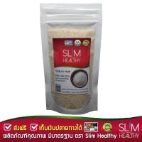 ราคา ไซเลี่ยมฮัสค์ 70 กรัม Organic Psyllium Husk ผงไซเลี่ยมฮัสก์ ไซเลี่ยมฮักส์ ไซเลี่ยมฮัก Slim Healthy (519014958)