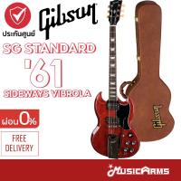 ราคา Gibson SG Standard 61 Sideways Vibrola กีตาร์ไฟฟ้า รับประกัน 1ปี Music Arms (21242201139)