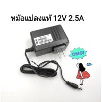 ราคา หม้อแปลง Adapter 12v 2 5A มาตรฐาน UL USA (5233014576)
