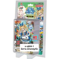 ราคา s ub04 ดันเจี้ยน สตาร ร้อยอสูร และดูอัล บัดดี้ไฟท์ VG card shop (16465633319)