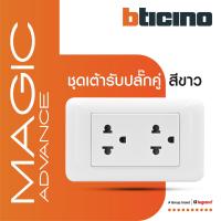ราคา BTicino ชุดเต้ารับคู่ 3 ขา มีม่านนิรภัย สีขาว รุ่น เมจิก แอดวานซ์ Duplex Socket 2P E 16A 250V With Safety Shutter White Magic Advance M9025G M903 30P BTiSmart (16903884985)