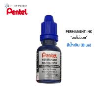 ราคา Pentel หมึกเติมปากกาเคมี ปากกา Permanent เพนเทล NR401 หมึกสีน้ำเงิน (12100444509)