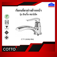 Cotto ก๊อกเดี่ยวอ่างล้างหน้า รุ่น Candle CT1206(HM)