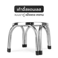 ราคา เก้าอี้ Chair ที่นั่ง เก้าอี้สแตนเลส เก้าอี้กลางแจ้ง เก้าอี้นั่งกินข้าว เก้าอี้ปิคนิค เก้าอี้เตี้ย เก้าอี้กลม เก้าอี้ซักผ้าMixlizz Club (10580690158)