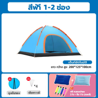 ราคา เต็นท์ เต็นท์นอนป่า ภูเขา เต็นท์แบบกางอัตโนมัติ พับได้ ขนาดกระทัดรัด พกพาง่าย ขนาด 1 2 คน ประตู 1 (21057585702)
