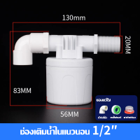 ราคา ลูกลอยวาล์วน้ำหอควบคุมระดับน้ำอัตโนมัติน้ำเต็มวาล์วหยุดเองสวิทช์ถังน้ำเติมน้ำตัดวาล์วหยุดน้ำ (19642210819)