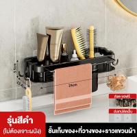ราคา BMZAR ตะแกรงวางของ ชั้นวางของในห้องน้ำ ชั้นแขวนติดผนังสแตนเลส ชั้นวางของติดผนัง ชั้นวางเอนกประสงค์ แบบติดผนัง ไม่ต้องเจาะ (20724481162)