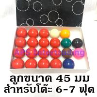 ราคา ลูกสนุ๊กเกอร์ 10 15แดง มี3 ขนาดเล็ก38มม ขนาดกลาง45มม ลูกมาตรฐาน52 5มม เหมาะสำหรับโต๊ะพลู โต๊ะสนุ๊กเกอร์ (17658452738)