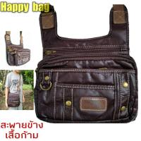 ราคา กระเป๋าสะพายข้างหนังเทียมมีหลายช่อง Hb043 กันน้ำ ช่องเยอะ (3913972465)