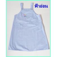 ราคา ชุดเอี้ยมคนท้อง ชุดคลุมท้อง เอี้ยมคนท้อง (16402385836)