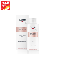 ราคา EUCERIN SPOTLESS BRIGHTENING BODY LOTION SPF 7 250ML ยูเซอริน สปอตเลส ไบรท์เทนนิ่ง บอดี้ โลชั่น SFF7 250มล (8937368987)
