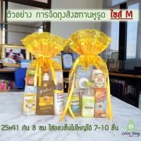 ราคา 1ใบ รุ่นหูรูด ลูกไม้ลายลูกโป่ง2ชั้น พร้อมส่ง ถุงสังฆทาน ถุงใส่สังฆทาน ถุงตาข่ายใส่สังฆทาน ไซส์ S M L XL by Anisong (8147229837)