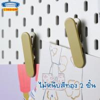 ราคา อุปกรณ์เสริม สกัวดิส SKADIS ตะขอ สายรัดยาง ที่ใส่ของ ไม้หนีบ (21361552447)