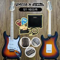 ราคา Umeda กีตาร์ไฟฟ้า กีต้าร์ไฟฟ้า Stratocaster รุ่น ST 10 II M พร้อมตู้แอมป์ Umeda รุ่น AG 09G และอุปกรณ์ (20552354790)
