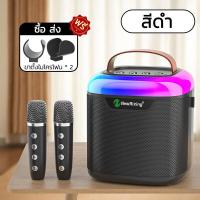 ราคา ลำโพงบลูทูธ ไมค์คาราโอเกะ ไมค์ร้องเพลง ไมโครโฟนคู่ ลําโพงบลูทู ธ ไร้สาย รองรับการเชื่อมต่อ USB TF AUX TWS (20206027203)