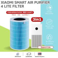 ราคา ส่งฟรี XIAOMI 4 LITE ไส้กรอง 3 IN 1 กรองละเอียด 0 03 ฝุ่น ควัน สารฟอมัลดีไฮด์ สำหรับ Xiaomi Smart Air Purifier Lite 4 (21141221738)