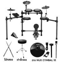 ราคา Nux DM 210 กลองไฟฟ้า Digital drum หนังมุ้ง Nux DM210 ประกันศูนย์ 1 ปี Music Arms (21142044193)