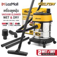 ราคา DELTON เครื่องดูดฝุ่น 20 ลิตร 1800 วัตต์ Wet Dry Vacuum Cleaner รุ่น WDC 20L เครื่องดูดฝุ่นอุตสาหกรรม ถังสแตนเลส เครื่องดูดฝุ่นในบ้าน เครื่องดูดฝุ่น ดูดเปียก ดูดแห้ง เครื่องดูดฝุ่นแบบกระป๋อง (20791876