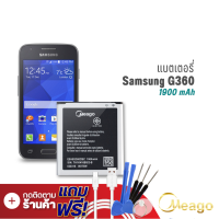 ราคา Meago แบตเตอรี่ Samsung Core Prime Galaxy Core Prime J2 G360 EB BG360CBC แบตซัมซุง แบตโทรศัพท์ รับประกัน1ปี (7887647891)