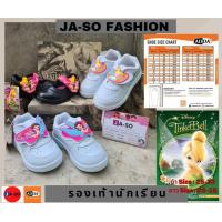 ราคา ADDA รองเท้านักเรียน รองเท้าพละ รองเท้านักเรียนหญิง รองเท้าอนุบาล รองเท้าเด็ก รองเท้าเด็กประถม ทิงเกอร์เบลล์ Tinker Bell รองเท้าเจ้าหญิง (16378510822)