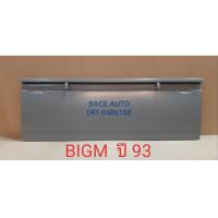 ราคา ฝาท้าย ฝาท้ายกระบะ บิ๊กเอ็ม Nissan BigM ปี 1987 1997 เปิดข้าง มีขอ ฝาเรียบ (3882894318)