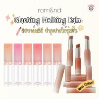 ราคา สีใหม่ พร้อมส่ง Rom nd Glashing Melting Balm ลิปบาล์มมีสี (20838462810)