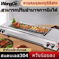 ราคา WangGe เตาปิ้งย่างแบบใช้แก๊ส เตาย่างแก๊ส เตาปิ้งย่างไร้ควัน เตาย่างปลา เตาย่างไร้ควัน บาร์บีคิว ปิ้งย่าง เตาย่างไร้ควัน เตาจานเซรามิกอินฟราเรด (21346291984)