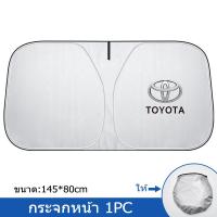 ราคา Sieece ม่านบังแดดรถยนต์ ผ้าคลุมกระจกรถ สำหรับ Toyota Veloz Wish CHR Yaris Altis (20619009653)