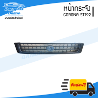 ราคา หน้ากระจัง Toyota Corona ST190 191 192 โคโรน่า ท้ายโด่ง ดำ BangplusOnline (16650346553)