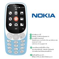 ราคา โทรศัพท์มือถือ รุ่นใหม่ แท้ 4G แบบปุ่มกด รุ่น N3310 รุ่นโนเกีย ราคาถูก รุ่นใหม่ จอ 2 4นิ้ว ใหญ่กว่าเดิม โทรศัพท์ (13899429645)