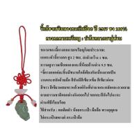 ราคา แก้ปีชง2567 จี้แก้ชง เสริมดวง12นักษัตร ปีมะโรงค่ะ เลื่อนรูปดูสินค้านะคะ (17151840394)