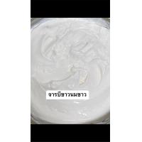 ราคา ตักแบ่งเป็นกิโล จารบีนม จารบีขาว จารบีใส จารบีดำ จารบีญี่ปุ่นแท้ Made in japan จารบีทนความร้อน จารบีอเนกประสงค์ จารบีหล่อลื่นป้องกันความชื้น ตักแบ่ง กระปุกละครึ่งกิโล 0 5KG 1KG (20619612486)