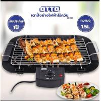 ราคา เตาปิ้งย่างไร้ควัน OTTO GR 141 โปรโมชั่นเปิดร้านใหม่ (21345488007)