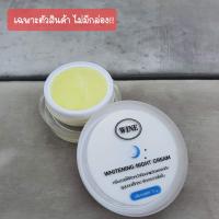 ราคา White Essence Cream ไวท์เอสเซนส์ ไวท์เทนนิ่ง ไนท์ ครีม ขนาด 10 กรัม (16847941083)