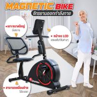 ราคา B G จักรยานปั่นออกกำลังกาย จักรยานนั่งปั่นออกกำลังกาย Magnetic Bike รุ่น 3560 จักรยานบริหาร ระบบแม่เหล็ก (20901489340)