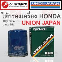 ราคา ของแท้เบิกศูนย์ 100 แถมแหวนมิเนียม HONDA ไส้กรองน้ำมันเครื่อง CITY CIVIC JAZZ 15400 RAF T01 (19605517017)