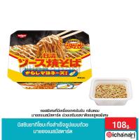 ราคา Nissin Raoh Ramen นิชชินราโอราเมงกึ่งสำเร็จรูปแบบถ้วย (20923509639)