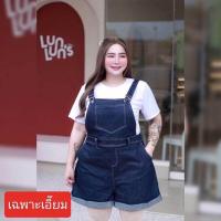 ราคา 48 เอี๊ยมกางเกงขาสั้นผ้ายีนส์ เสื้อยืดสีขาว bigsize สายเอี๊ยมสามารถปรับสั้น ยาวได้ (21308619710)