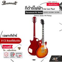 ราคา กีต้าร์ไฟฟ้า ทรง Les Paul Paramount EL Series ELS2CS ELC3WH ELC3BK Electric Guitar HH Pickup (20648931624)