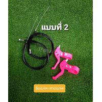 ราคา ชุดมือเบรค สายเบรค เบรคก้ามปู จักรยานรถเด็ก (20671142132)