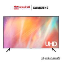 ราคา Samsung TV 43 นิ้ว รุ่น UA43AU7700KXXT Smart TV UHD 4K ทีวี ทีวีซัมซุง ปี 2021 (20776996509)