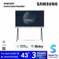 ราคา SAMSUNG The Serif QLED Smart TV 4K รุ่น QA43LS01BAKXXT สมาร์ททีวี 43 นิ้ว ปี 2022 โดย สยามทีวี by Siam T V (19669565944)