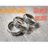 ราคา หัวนะโม แหวนนะโม แหวนเงินแท้ แหวนนะโมรอบวง เงินแท้ 925 แหวนถมเงิน แหวนถมลงยา แหวนเงิน แหวนหัวนะโมรอบวง แหวนถมแท้ ของแท้ ส่งตรงจากนครศรี (8937803892)