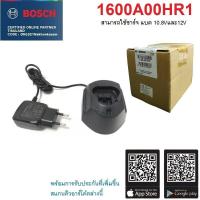 ราคา BOSCH แท่นชาร์จแบตเตอรี่ 10 8V 12V รุ่น 1600A00HR1 สำหรับ สว่านไร้สาย GSB GSR120LI และใช้แทน 50224 PUMPKIN ของแท้100 (17672068140)