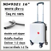 ราคา กระเป๋าเดินทางล้อลาก กระเป๋านักเรียน 16 นิ้ว 18 นิ้ว แข็งแรง วัสดุ PC และ ABS น้ำหนักเบา กระเป๋าใส่คอม (11381390555)