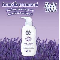 ราคา Babi Mild เบบี้มายด์ เบบี้ โลชั่น 400มล สีม่วง ชมพู (21304658995)