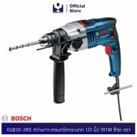 ราคา BOSCH GSB20 2RE สว่านเจาะคอนกรีตกระแทก 1 2 701W ซ้าย ขวา 06011A21K0 MODERTOOLS OFFICIAL (1032024364)
