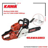 ราคา เลื่อยโซ่ เลื่อยยนต์ KAWA Power KAWA5803 11 5 in max 22 in High Performance 0 95HP max 3HP ของแท้ ร้อนไม่ดับ ตัดได้ 360 องศา ถูกกฎหมาย ไม่ต้องขึ้นทะเบียน (20820441753)