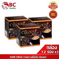 ราคา SOM Cmax 3 กล่อง กาแฟ ซีแม็กซ์ (651054369)